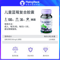 PipingRock 美国朴诺叶黄素胶囊40mg高含量大人青少年蓝莓非儿童成人保健