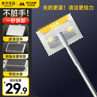 家杰优品 洗脸巾拖把懒人夹布迷你拖把家用静电除尘纸迷你拖把家用 洗脸巾拖把