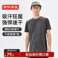 京东京造 三级速干轻薄圆领短袖户外徒步登山透气男款短T恤 阳离子黑 XL XL(180/100A)145-170斤