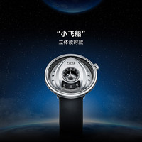 飞亚达星际系列