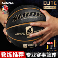 丝静 Silence 丝静 精英水波纹 7号篮球