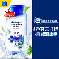 海飞丝 深透净爽型去屑头皮护理洗发露80g