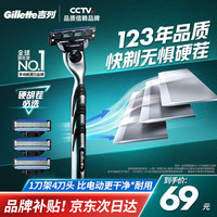 吉列 锋速3经典手动剃须刀 1刀架+4刀头