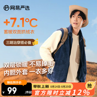 网易严选 抗静电防风保暖立领珊瑚绒外套蓄热锁温不掉毛撸猫感 男式背心-晴山蓝 L