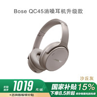 BOSE 消噪耳机QC45升级款明星同款无线消噪耳机头戴式无线蓝牙降噪