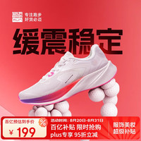 移动端、京东百亿补贴：必迈 狩猎2.0马拉松专业跑步运动竞速口粮鞋慢跑跳操缓震鞋男 冰雪白 42.5码