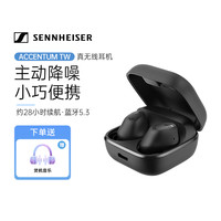 森海塞尔 MOMENTUM真无线4代 入耳式动圈降噪蓝牙耳机