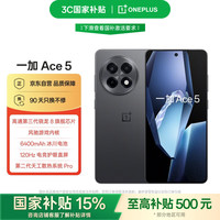 移动端、京东百亿补贴：一加 OnePlus Ace 5 12GB+256GB 全速黑  第三代骁龙 8 风驰游戏内核 学生游戏 AI智能 5G手机