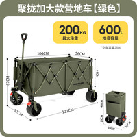 自由兵 Free Soldier 露营推车 户外营地车 600L 堆叠军绿色+刹车