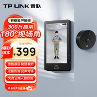 TP-LINK 智能电子猫眼摄像头可视门铃带显示屏