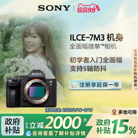 索尼 SONY Alpha 7R III 全画幅 微单相机