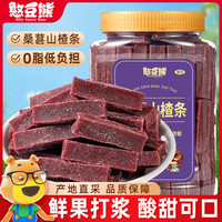  FUNNY BEAN BEAR/憨豆熊 酸甜可口 桑葚山楂条