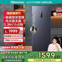 海信 Hisense 240升立式冰柜 变频一级能效风冷无霜冷柜  BD-240WPVUT