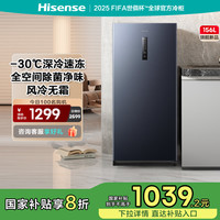 海信 Hisense 156L升立式冷柜家用风冷无霜一级能效净味除菌BD-156WVUT