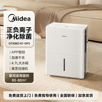 美的 DP5系列 除湿机