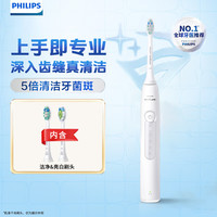 飞利浦 电动牙刷钻石3HX5181软毛智能声波震动