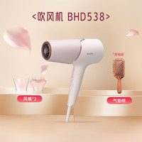 飞利浦 BHD538系列 电吹风