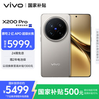 vivo X200 Pro 5G手机 16GB+512GB 钛色