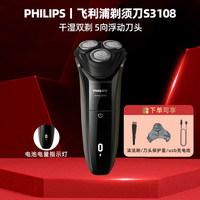 飞利浦 s3202/06 电动剃须刀 黑灰色