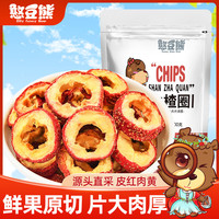 憨豆熊菠萝蜜干205g罐桑葚山楂条502g罐西梅400g袋去皮无核红枣502g罐BJ 【配料干净】山楂圈250g*1袋