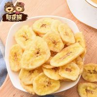 憨豆熊菠萝蜜干205g罐桑葚山楂条502g罐西梅400g袋去皮无核红枣502g罐BJ 【清甜香脆】香蕉片500g*1罐