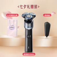 飞利浦 剃须刀电动男士官方旗舰店正品蜂巢X刮胡刀胡须刀礼盒X5000