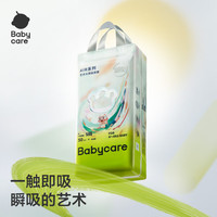 babycare S码50片/M42/L36/XL32片艺术大师瞬吸干爽纸尿裤品质保证