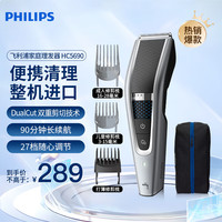飞利浦 HC5690 电动理发器