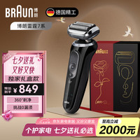 BRAUN 博朗 70-N1000s 电动剃须刀 黑色