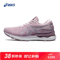 移动端、京东百亿补贴：ASICS 亚瑟士 女鞋跑鞋缓震舒适透气运动鞋 GEL-NIMBUS 24 粉紫色 38