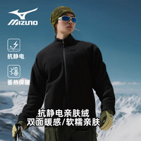 美津浓 保暖户外抓绒衣外套男女运动宽松秋摇粒绒外套冲锋衣内胆 黑色 L