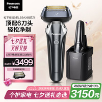 松下 Panasonic ES-LS9AX 电动剃须刀
