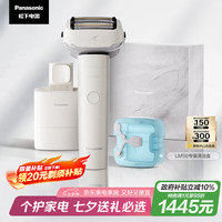 松下 Panasonic 全新大锤子2.0 Pro剃须刀电动往复式男士刮胡刀进口刀头清洁仓充电七夕情人节礼物LM56礼盒款