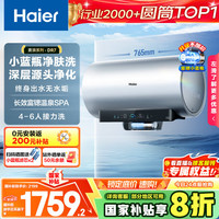 海尔 Haier 小蓝瓶 小红花系列 EC6002H-DR7AU1 储水式电热水器 60L 3300W 绽放版