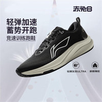 移动端、京东百亿补贴：李宁 LI-NING 赤兔8跑步鞋女鞋25夏季中考体测跳绳专业轻量竞速训练跑鞋运动鞋 黑色/乳白色/基站银 35 (215mm)