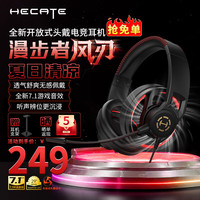 漫步者 HECATE G35 风刃 头戴式有线游戏耳机 黑色