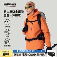 诺诗兰 24男女防水三合一冲锋衣全压胶杜邦三防徒步登山夹克 柿橙色-男07E 195