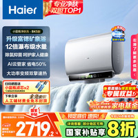 海尔 Haier 扁桶80升家用电热水器  EC8003HD-BK5AU1