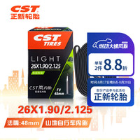 正新轮胎 自行车内胎 26X1.90/2.125 法嘴48MM 山地车户外骑行岚内胎