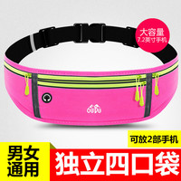 欧督 跑步腰包 男女士手机包 户外运动腰包 防水大容量 马拉松腰带