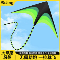 丝静 草原风筝 儿童大人专用 10134094442588 1.6米草原+5米尾+100普通线板