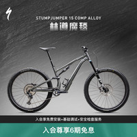 闪电 STUMPJUMPER 15 COMP ALLOY 铝合金林道避震软尾山地自行车 烟灰色/冷灰色 29英寸 S4