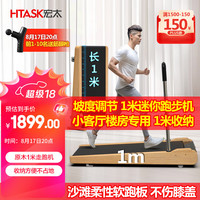 宏太 软板坡度走跑机 100142413141 多功能静音室内健身房专用跑步机