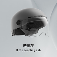 小牛电动 Niu Technologies 骑行头盔 四季通用 可调节大小 3C认证头盔 XN-08 大码 若苗灰