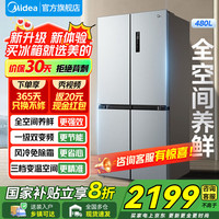 美的 480升十字门冰箱一级能效双变频净味风冷无霜节能省电BCD-480WSPZM(E)