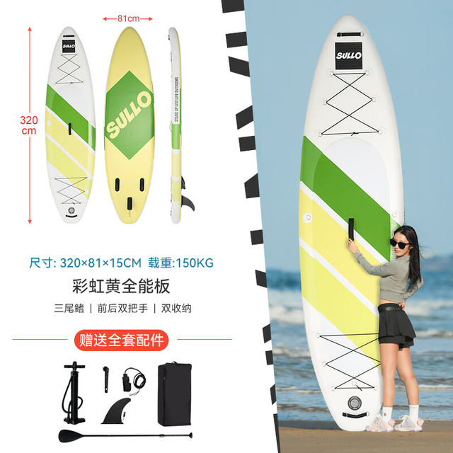 蓝科 SUP充气桨板 335cm*86cm 200kg