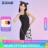 洲克 泳衣女新款无胸杯专业训练竞速泳装炫彩不兜水三角温泉游泳衣 黑白粉熊猫花 M