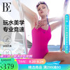 范德安 2025MIX系列连体泳衣显瘦女士连体三角游泳馆海边 火龙果 L