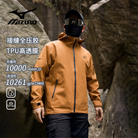 美津浓 硬壳冲锋衣三合一男女秋冬夹克外套防风防水户外登山服 风沙黄 XL