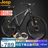 Jeep 自行车山地车成人可锁死变速碟刹男女运动代步车-摩登灰